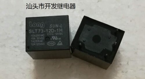全新原包装4脚位Long继电器 SLT73-12D-1H 12VDC 现货继电器