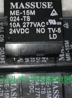 全新原包装5脚位宏美ME-15M 024-TS 24VDC 10A 现货MASSUSE继电器