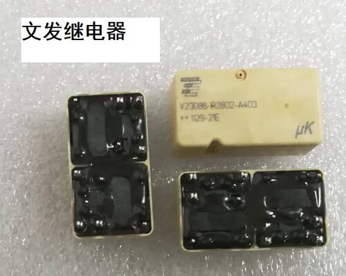 泰科汽车继电器进口现货