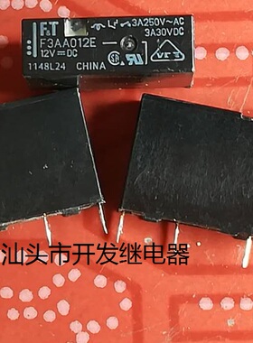 原装拆机4脚富士通 F3AA012E 12VDC 3A 进口现货变频继电器