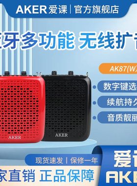 AKER/爱课 AK87娱乐插卡扩音器带录音歌词歌曲显示多功能77升级版