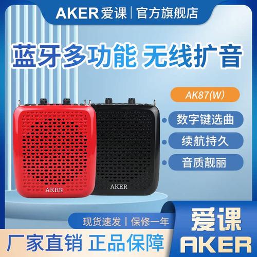 aker/爱课ak87娱乐77带录音插卡