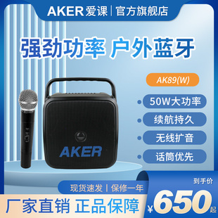 AKER 爱课 ak89无线扩音器娱乐唱戏喊麦扩音机音质好大音量