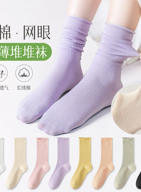 春季薄款纯棉长袜子女士网眼透气吸汗中筒袜ins潮春秋白色堆堆袜