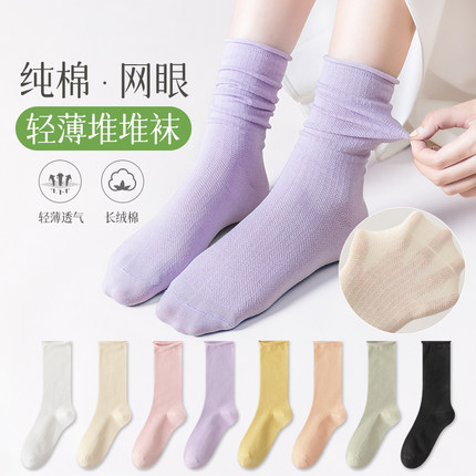 春季薄款纯棉长袜子女士网眼透气吸汗中筒袜ins潮春秋白色堆堆袜