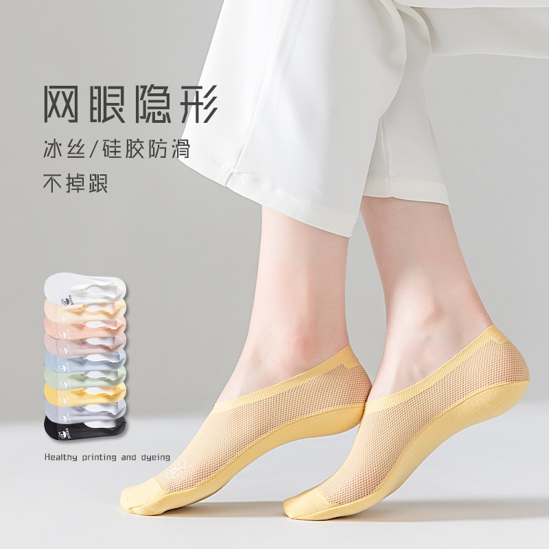 袜子女士夏季纯棉网眼透气不掉跟船袜春夏天浅口隐形袜高跟鞋短袜,女士内衣/男士内衣/家居服,船袜,淘宝优惠券,粉丝福利购,淘宝优惠卷