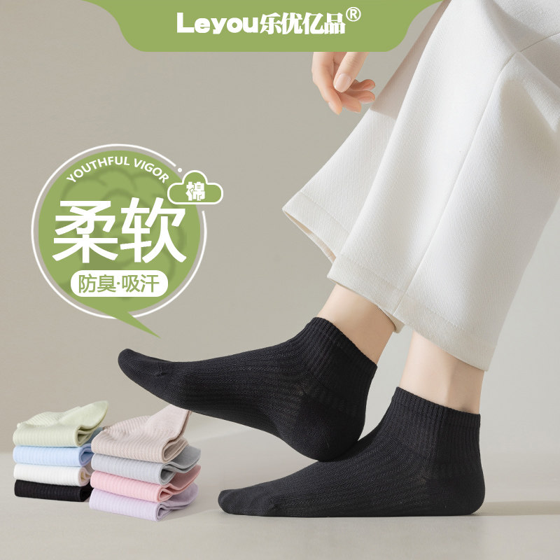 袜子女士棉袜春夏季薄款透气网眼防臭女短袜抗起球不掉跟船袜,女士内衣/男士内衣/家居服,短袜,淘宝优惠券,粉丝福利购,淘宝优惠卷