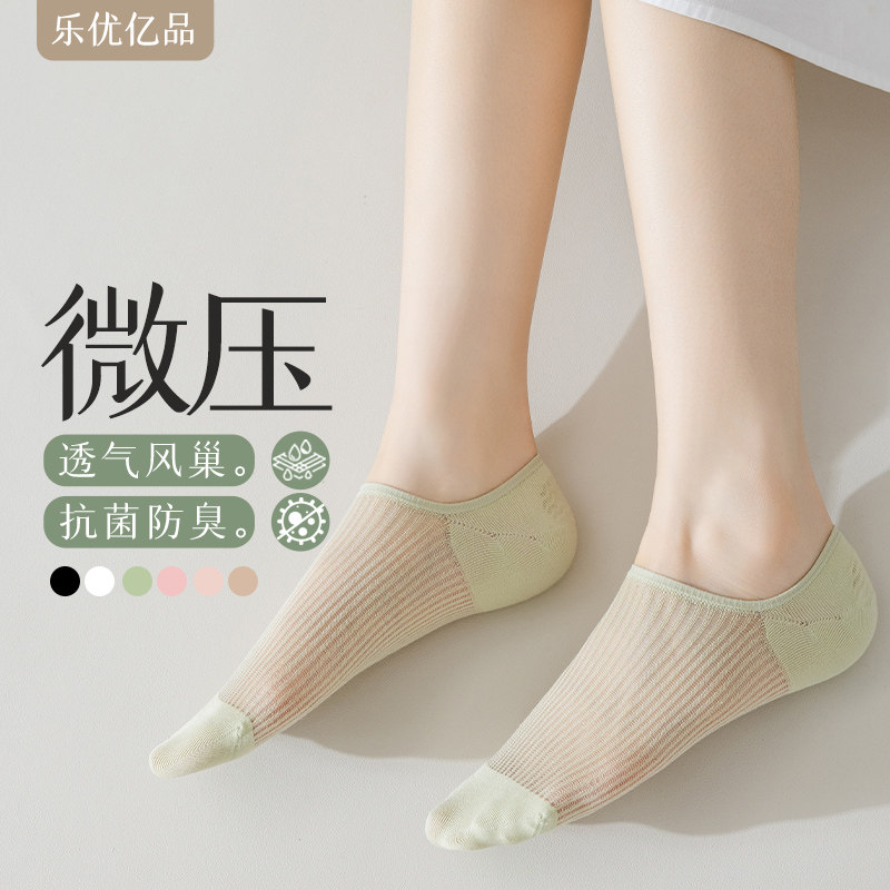 船袜女士浅口棉袜不掉跟防滑夏季薄款网眼透气袜子单鞋隐形短袜潮,女士内衣/男士内衣/家居服,船袜,淘宝优惠券,粉丝福利购,淘宝优惠卷