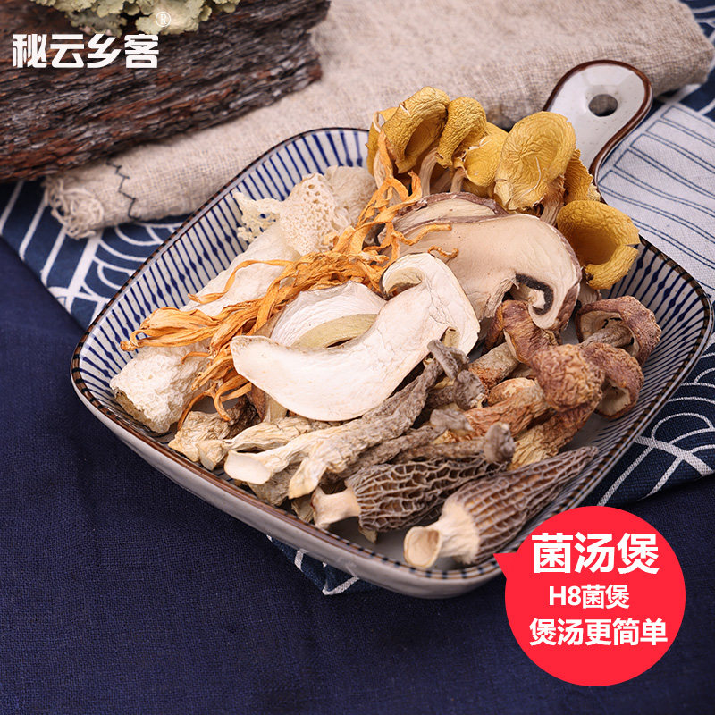 羊肚菌姬松茸竹荪菌汤煲h8菌汤煲云南特产野生菌炖汤食材