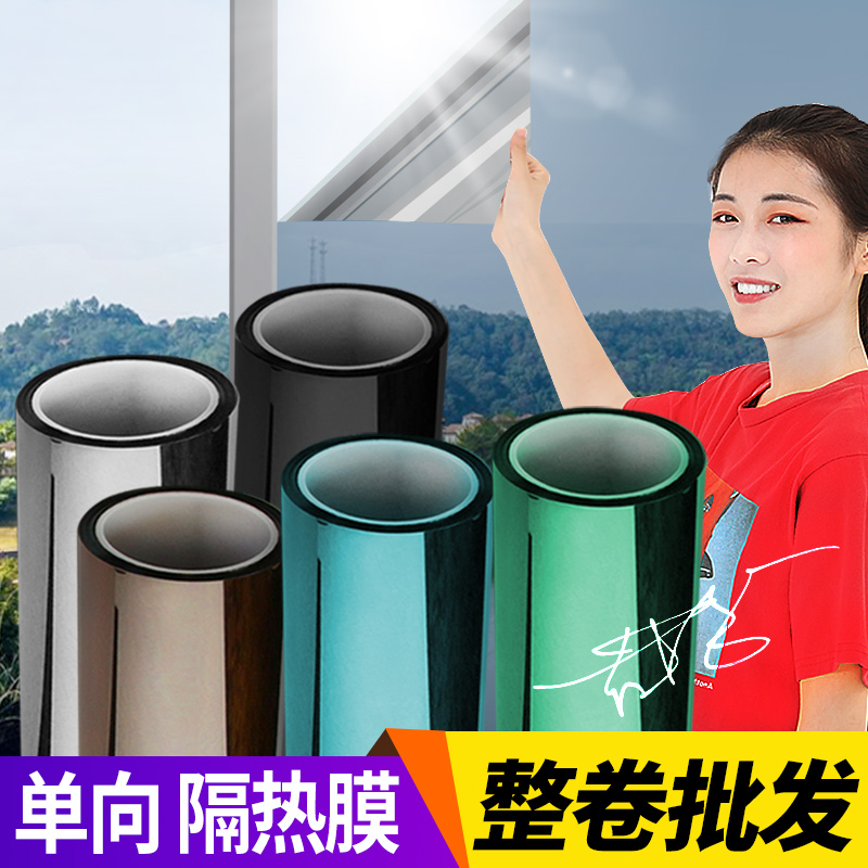 整卷防晒隔热膜玻璃贴纸单向透视