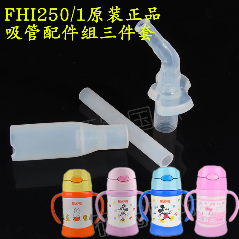 ÉÅħʦÎü¹Ü±¶ùͯˮ±Ô×°Åä¼þFHI250±µæFFI400Îü¹ÜÅä¼þÈý¼þÌ××°