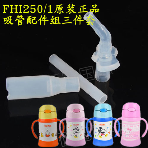 膳魔师儿童吸管杯配件种类齐全