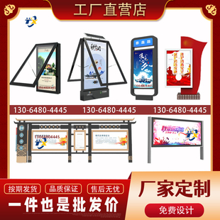 宣传栏路名牌灯箱壁挂滚动立式灯箱太阳能指路牌阅报栏部队广告牌