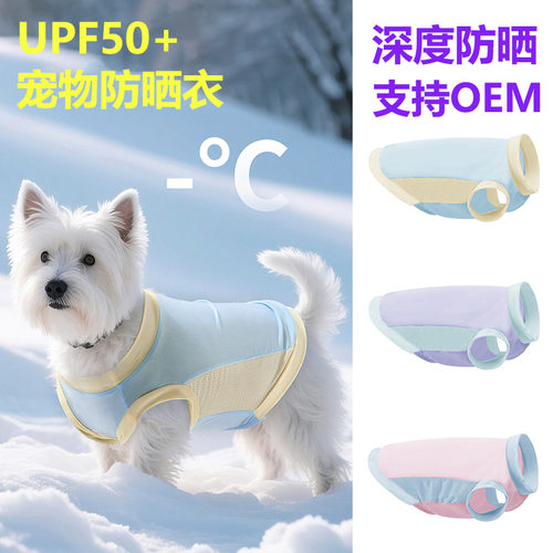 跨境狗狗服装夏季降温凉凉衣宠物冰丝防晒衣服宠物背心猫咪衣服