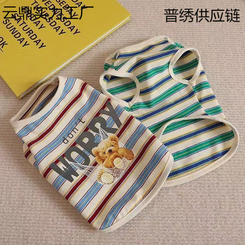 狗狗猫咪夏季衣服春夏装透气条纹宠物薄款狗衣服比熊泰迪夏天背心
