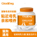 宠物羊奶粉现货批发定制幼猫羊奶粉幼犬营养补充剂补钙母乳高含量