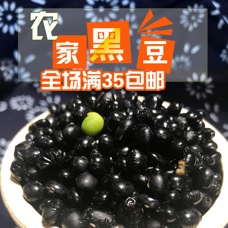 东北粗粮400g大粒绿心青仁小黑豆