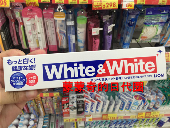 日本代购LION狮王大白white白皙牙膏美白牙齿薄荷味清新口气 现货在类目 洗护清洁剂/卫生巾/纸/香薰, 洗发沐浴/个人清洁, 口腔护理, 牙膏中 - 来自Buy2taobao.com提供专业的淘宝代购服务