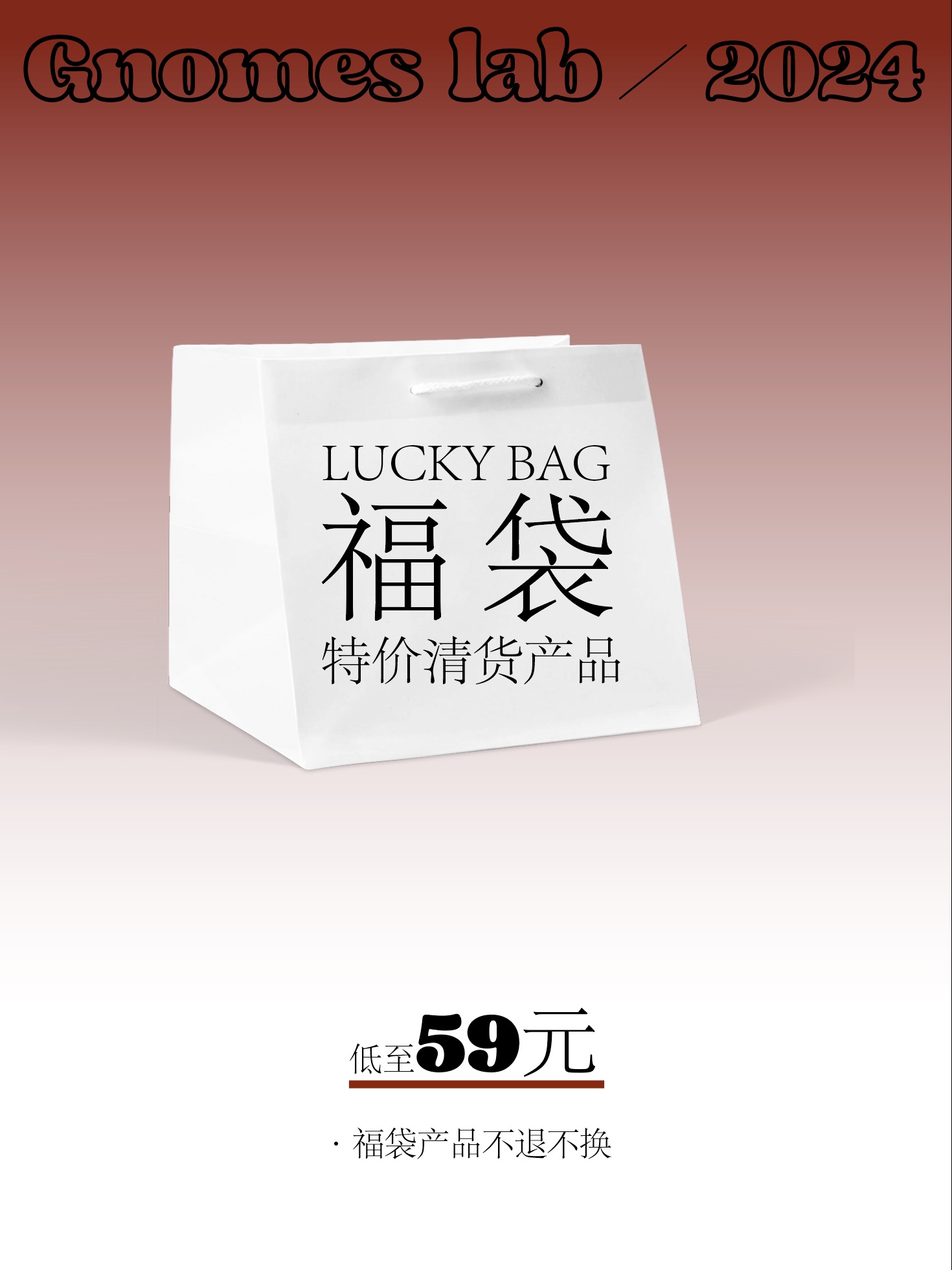 断码特价产品清货链接自选福袋