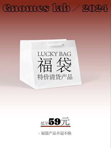 断码特价产品清货链接自选福袋