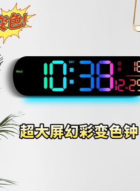新款个性创意RGB变色挂钟多功能LED大屏时钟数字电子钟表客厅时钟