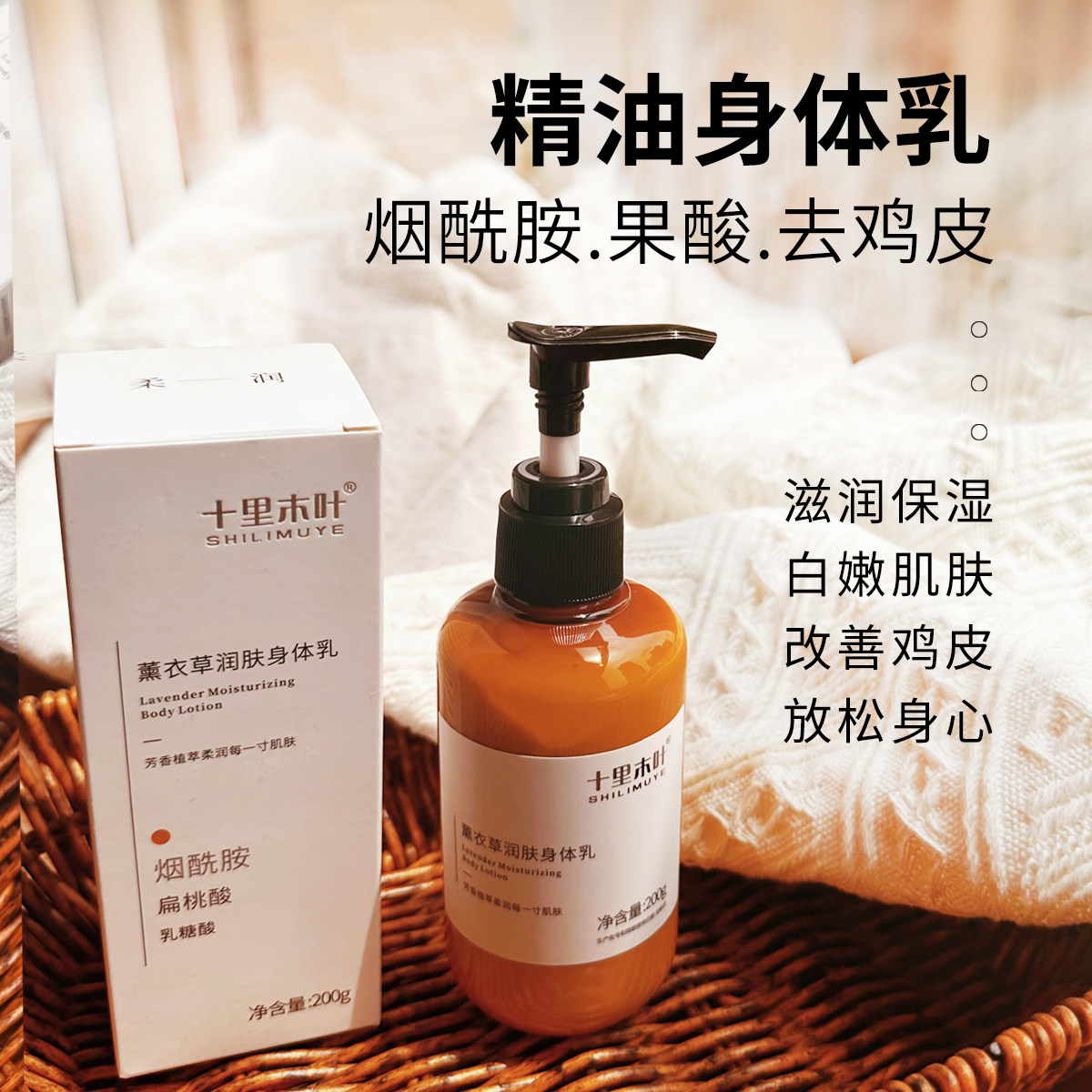 高定精油身体乳薰衣草果酸橙花白鸡皮干燥脱皮提亮润滑纯植物天然,美容护肤/美体/精油,基底精油,淘宝优惠券,粉丝福利购,淘宝优惠卷