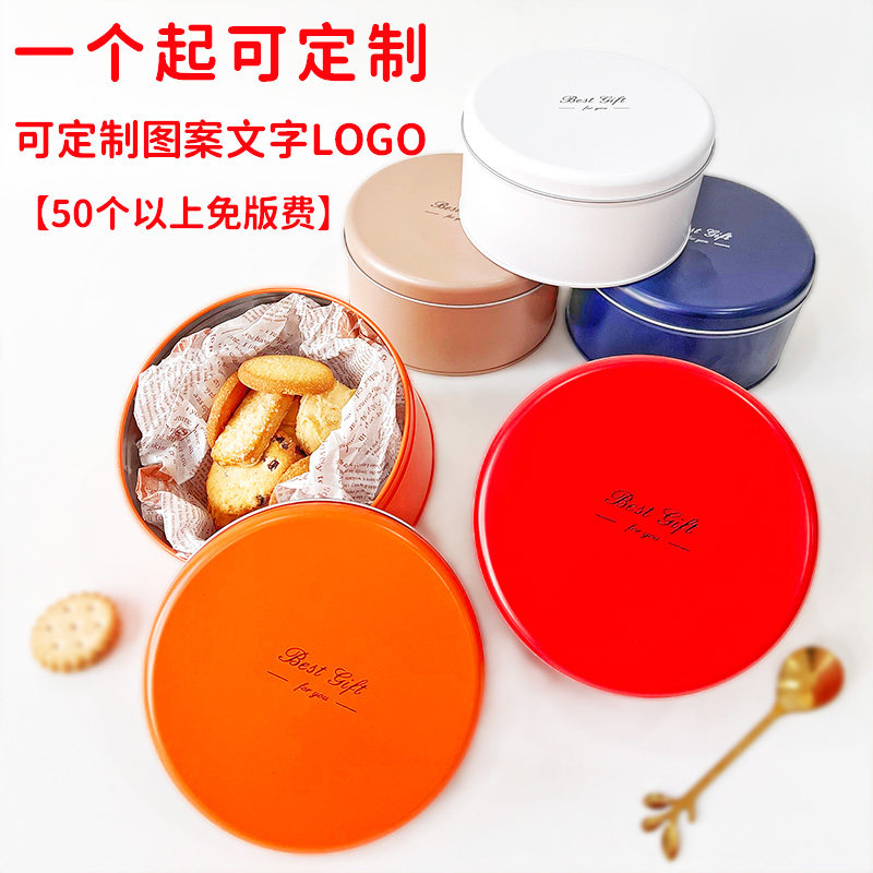 bestgift圆形马口铁饼干盒子曲奇雪花酥5-6寸蛋糕铁盒商务伴手礼