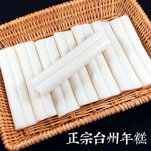 台州年糕临海水磨年糕大条炒糕