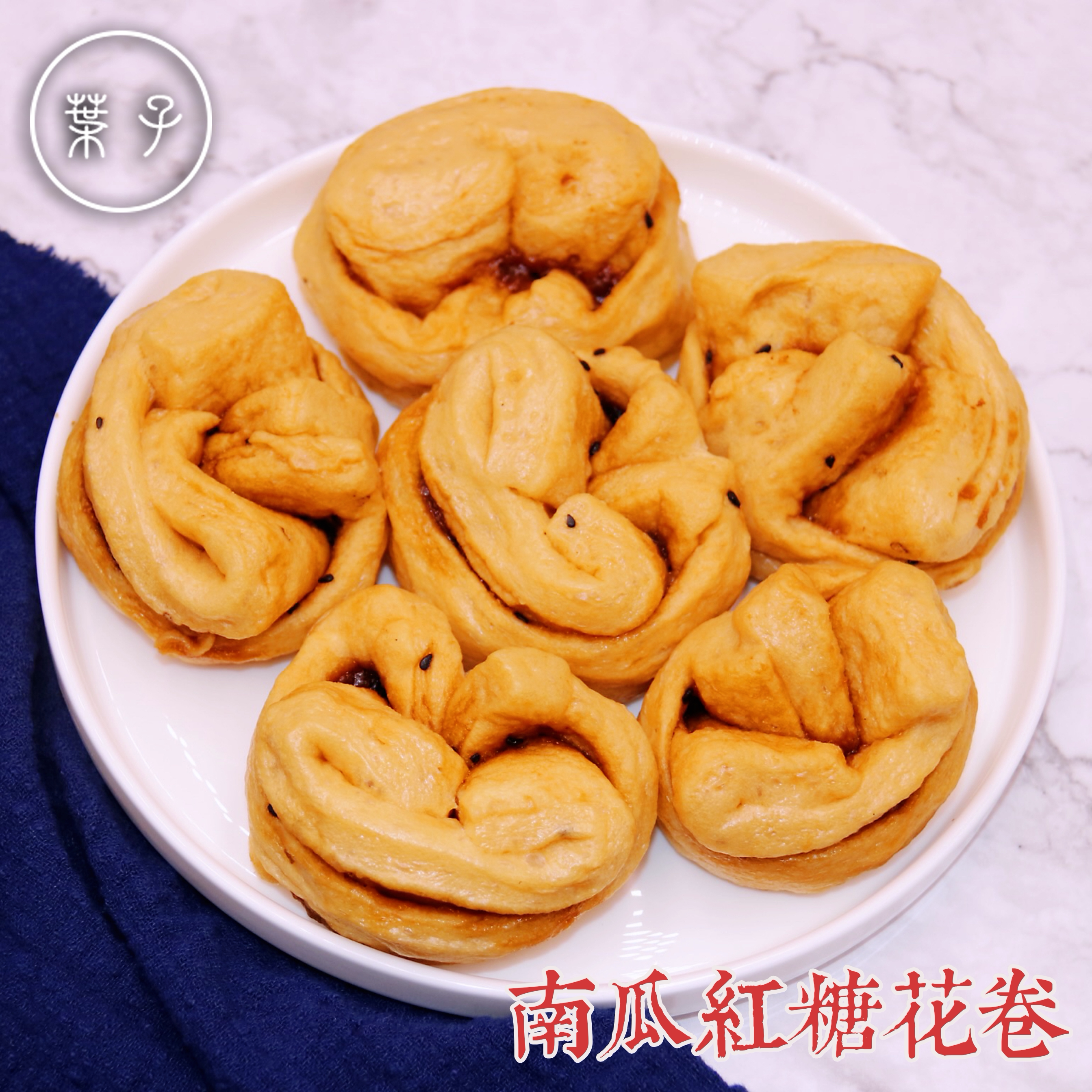 台州南瓜馒头红糖小花卷红糖发糕浙江临海桃渚特产儿童早餐纯手工