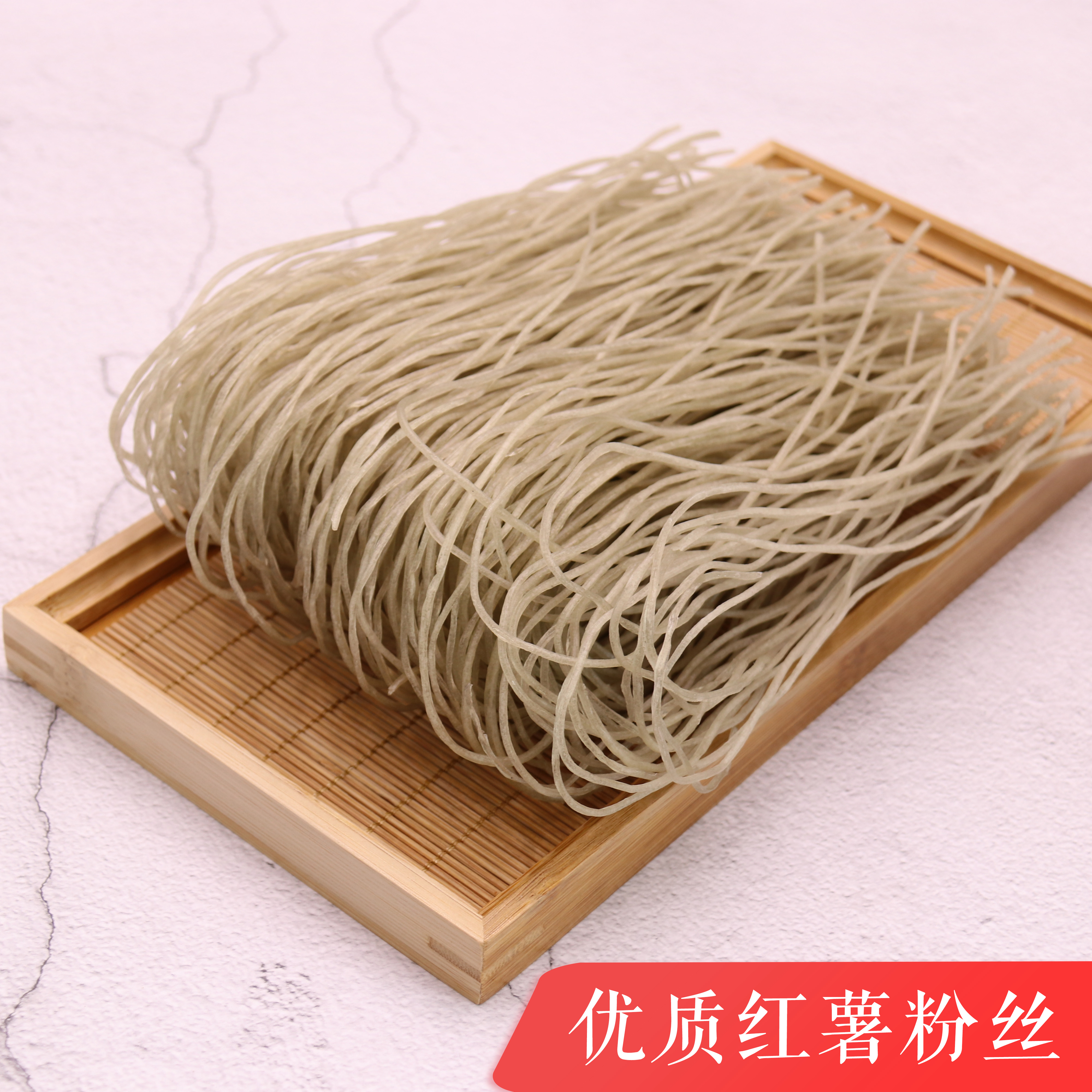 优质红薯粉丝浙江台州特产送礼面