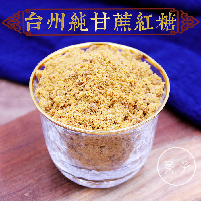 台州土红糖纯手工纯甘蔗红糖