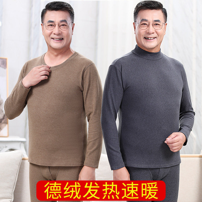 爸爸男士保暖内衣套装棉毛衫中老年德绒薄款加绒秋衣秋裤中高领