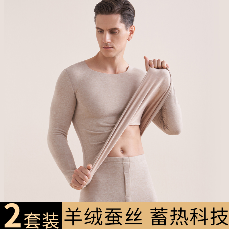 山羊绒保暖内衣男士加绒加厚德发热冬季新款秋衣秋裤大码套装内穿