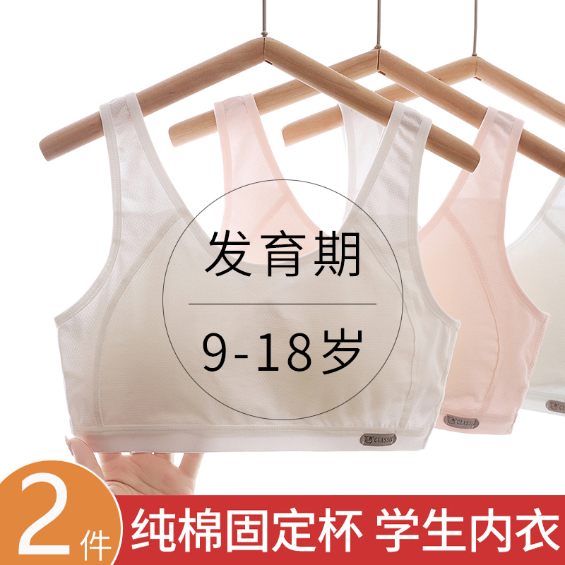 大码胖女童发育期少女内衣学生初中生高中防震小背心女孩运动文胸