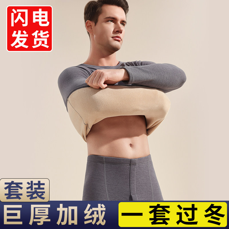 保暖内衣男士加绒加厚一套装中老年人巨厚发热中高领秋衣秋裤冬季