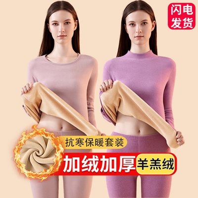 加厚加绒保暖内衣女套装巨厚80-190斤秋冬季发热德绒女士秋衣秋裤