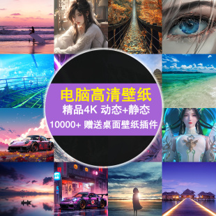 mac平板美化4K高清电脑桌面背景静态动态二次元动漫女生风景壁纸