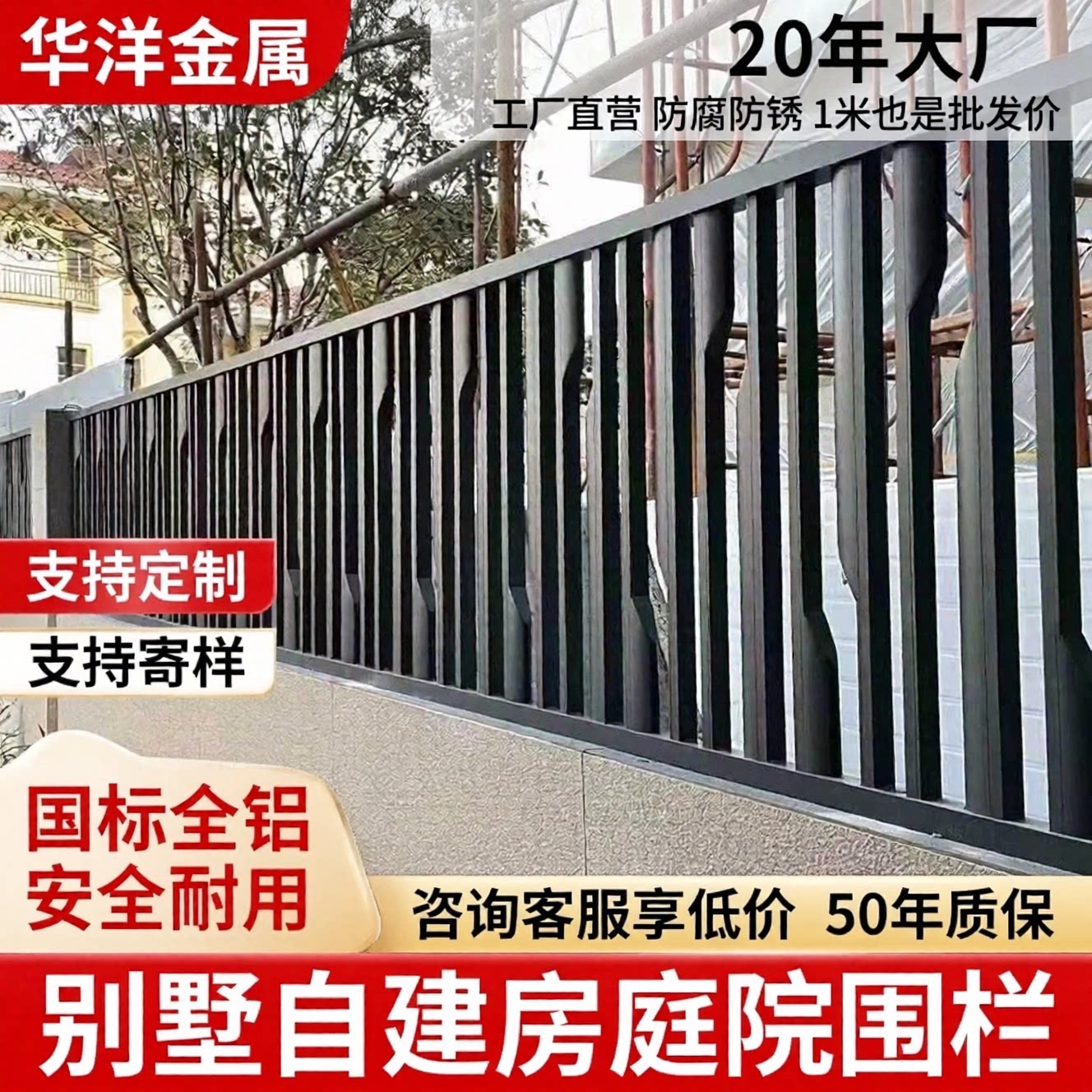 铝合金护栏院子围栏别墅庭院花园栅栏阳台栏杆自建房铝艺围墙护栏