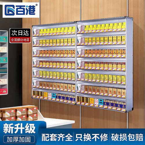 展示柜便利店专卖壁挂墙式香烟