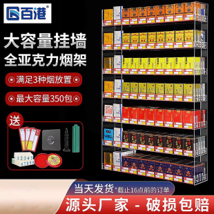 亚克力烟柜展示柜挂墙式 烟架子超市小型摆烟架便利店口香糖小货架