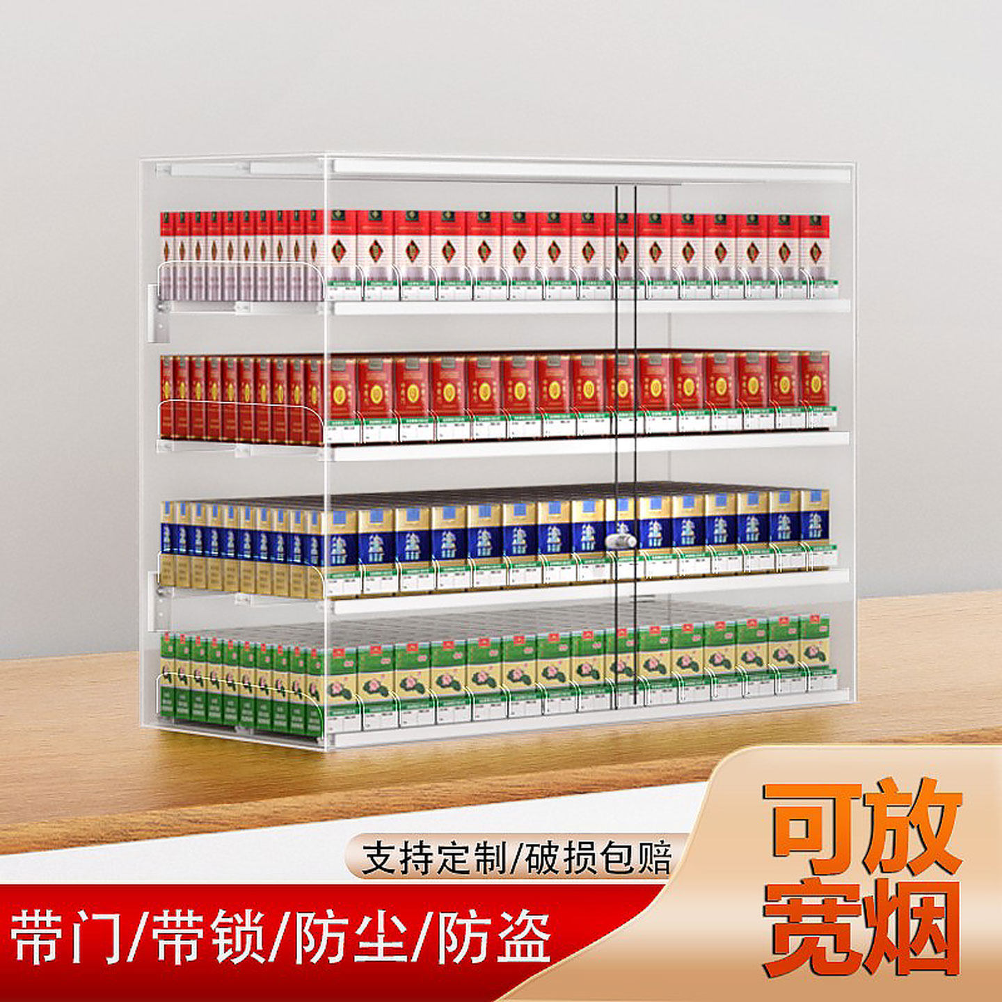 透明防尘烟柜烟架子展示架图片