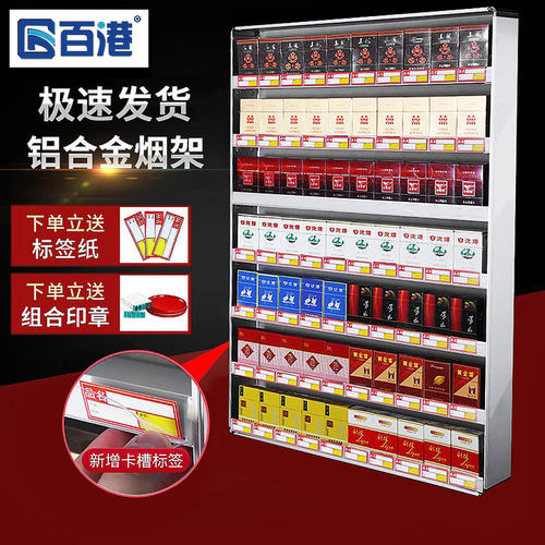 展示架烟架子挂墙式便利店收银台