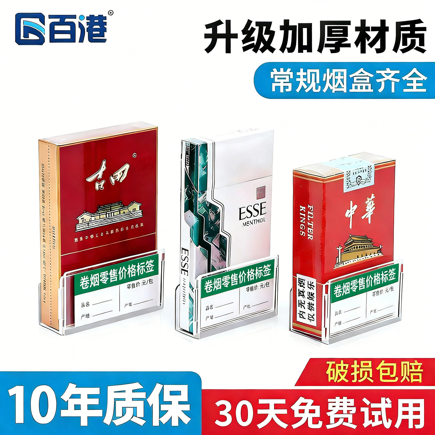 便利店烟柜烟架子陈列架标价签盒图片