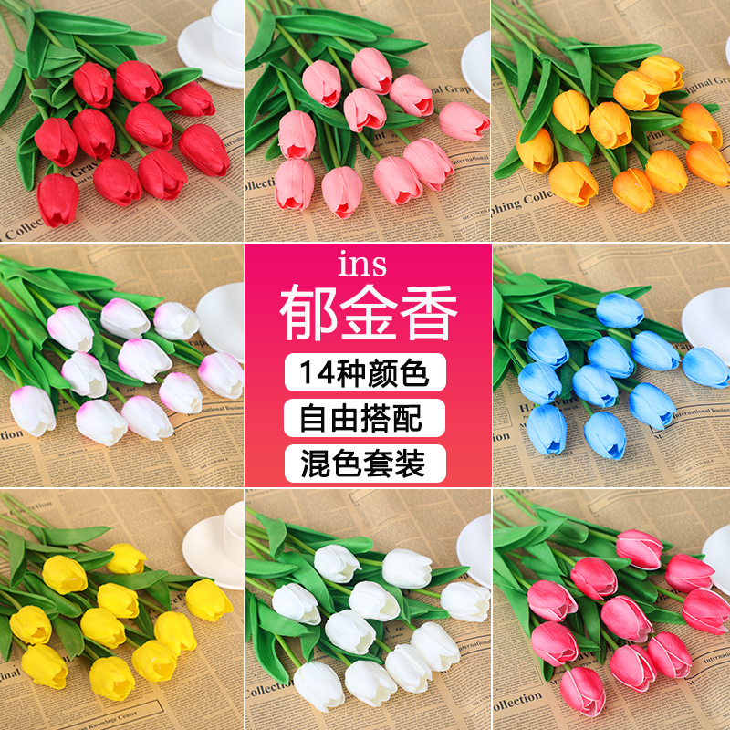 郁金香假花仿真花摆设客厅床头高档塑料花装饰摆件花瓶插花花束