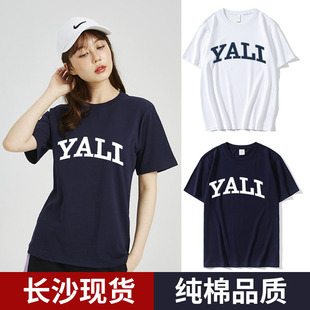 雅礼校服定制夏季纯棉圆领短袖YALI南雅北雅中雅班服松t恤文化衫