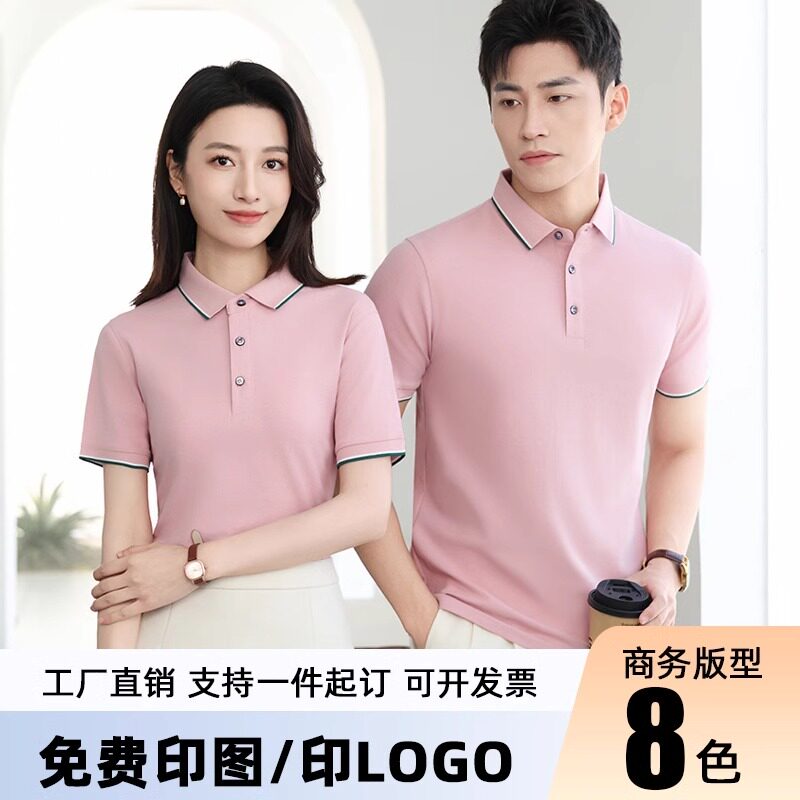 冰丝带领POLO衫文化衫印LOGO长沙