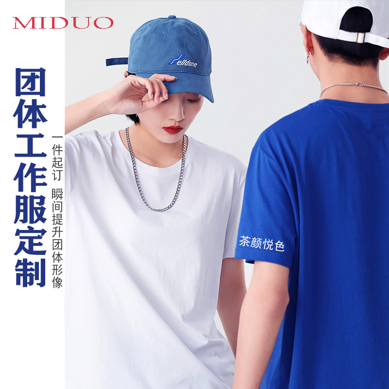 冰丝短袖定制团体服印LOGO