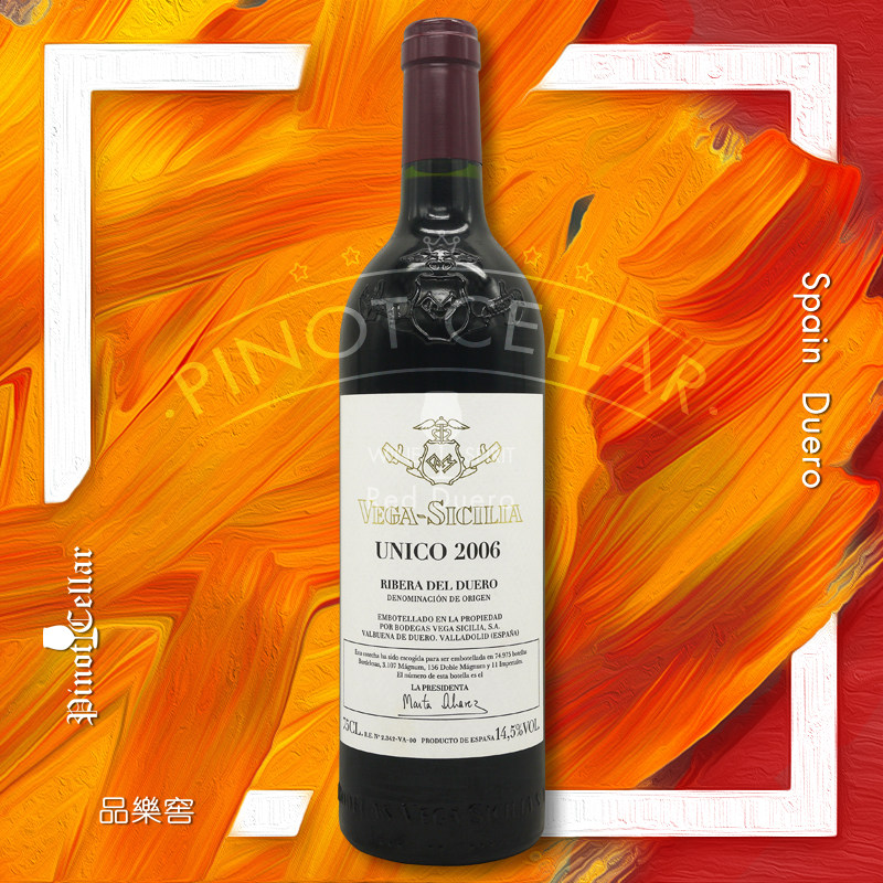 2006 贝加西西里亚 vega sicilia unico ribera del duero 尤尼科