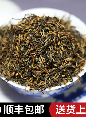 散装春季【老宜兴】老包装铜官山区宜兴红茶500g正山小种特价包邮