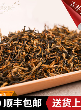 【顺丰包邮】宜兴红茶2026特级早春茶袋装礼品茶叶国山红Ⅲ号500g